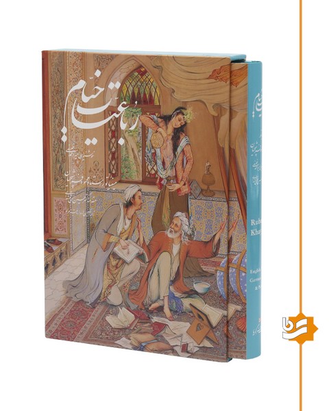 خیام گویا وزیری استاد فرشچیان پنج زبانه 