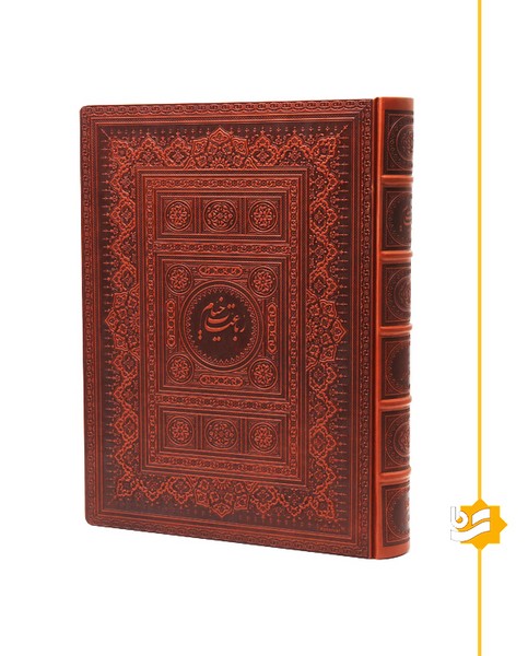 خیام گویا رحلی چرم استاد آقامیری پنج زبانه