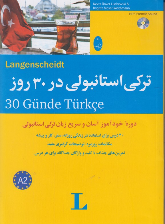 ترکی استانبولی در 30 روز (همراه با سی دی)