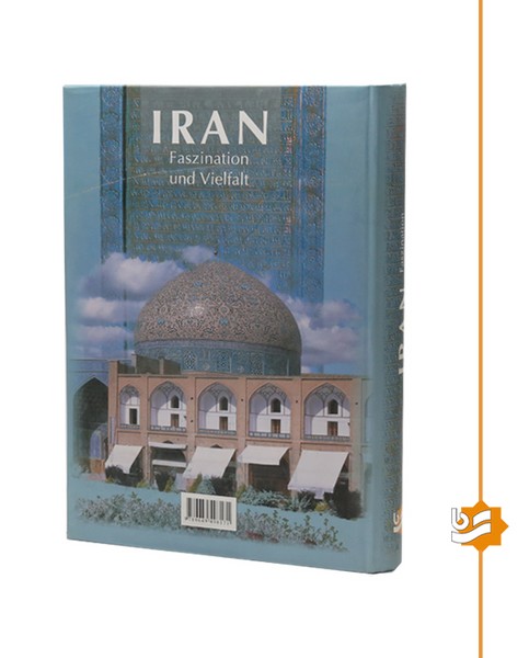 ایران گهواره تمدن گویا رحلی آلمانی