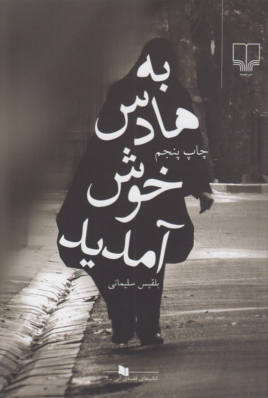 به هادس خوش آمدید