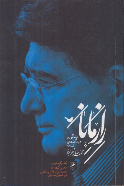 راز مانا